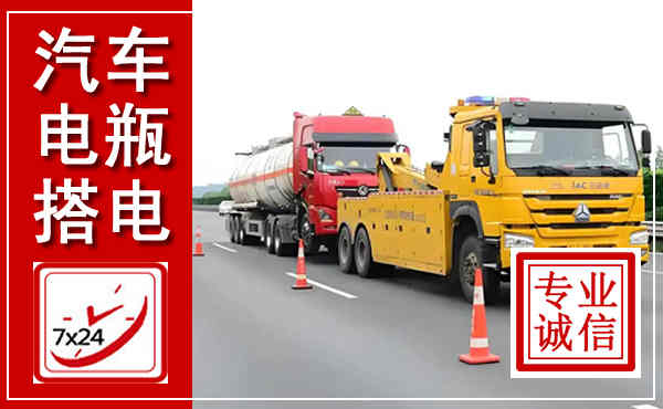 雨城吊车,汽车救援吊车电话