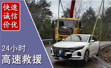 雨城高速公路救援场景与案例