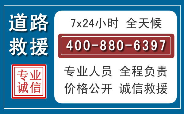 雨城汽车救援汽车救援