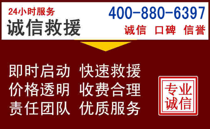 雨城汽车救援