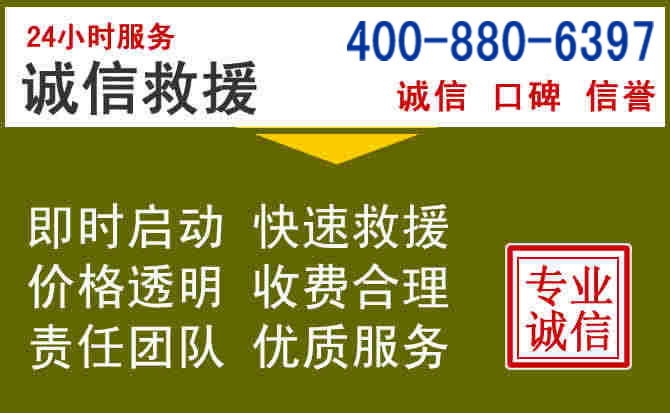 雨城汽车救援电话 雨城汽车救援电话