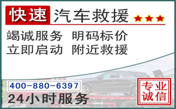 雨城长春拖车电话 雨城长春拖车电话